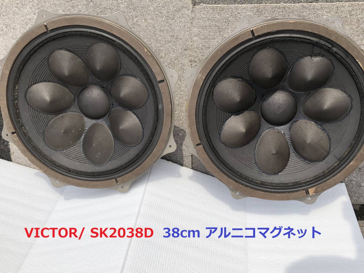 Yahoo!オークション -「ウーハー (victor ビクター)」(一般 Yahoo!オークション -「ウーハー (victor ビクター)」(一般