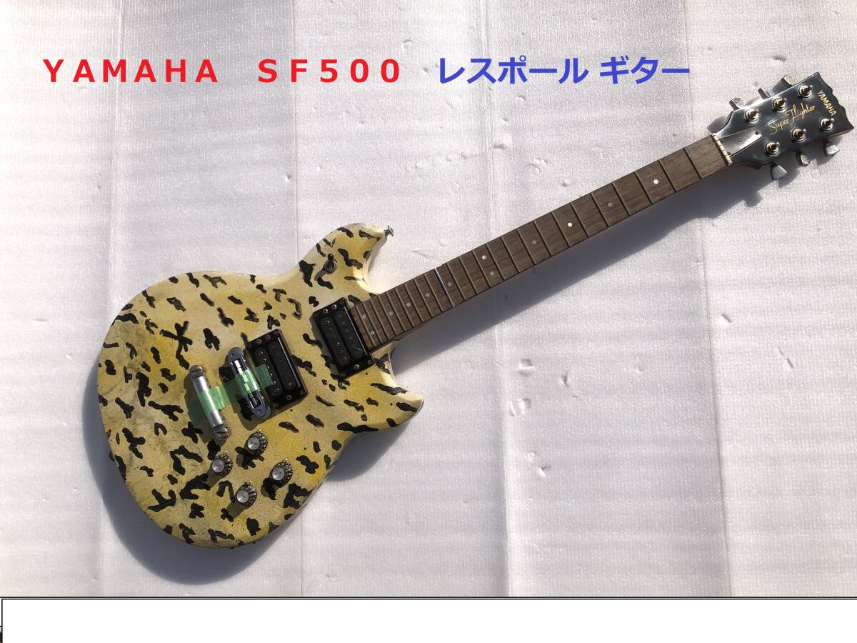 Yahoo!オークション -「レスポール」(ヤマハ) (本体)の落札相場 Yahoo!オークション -「レスポール」(ヤマハ) (本体)の落札相場