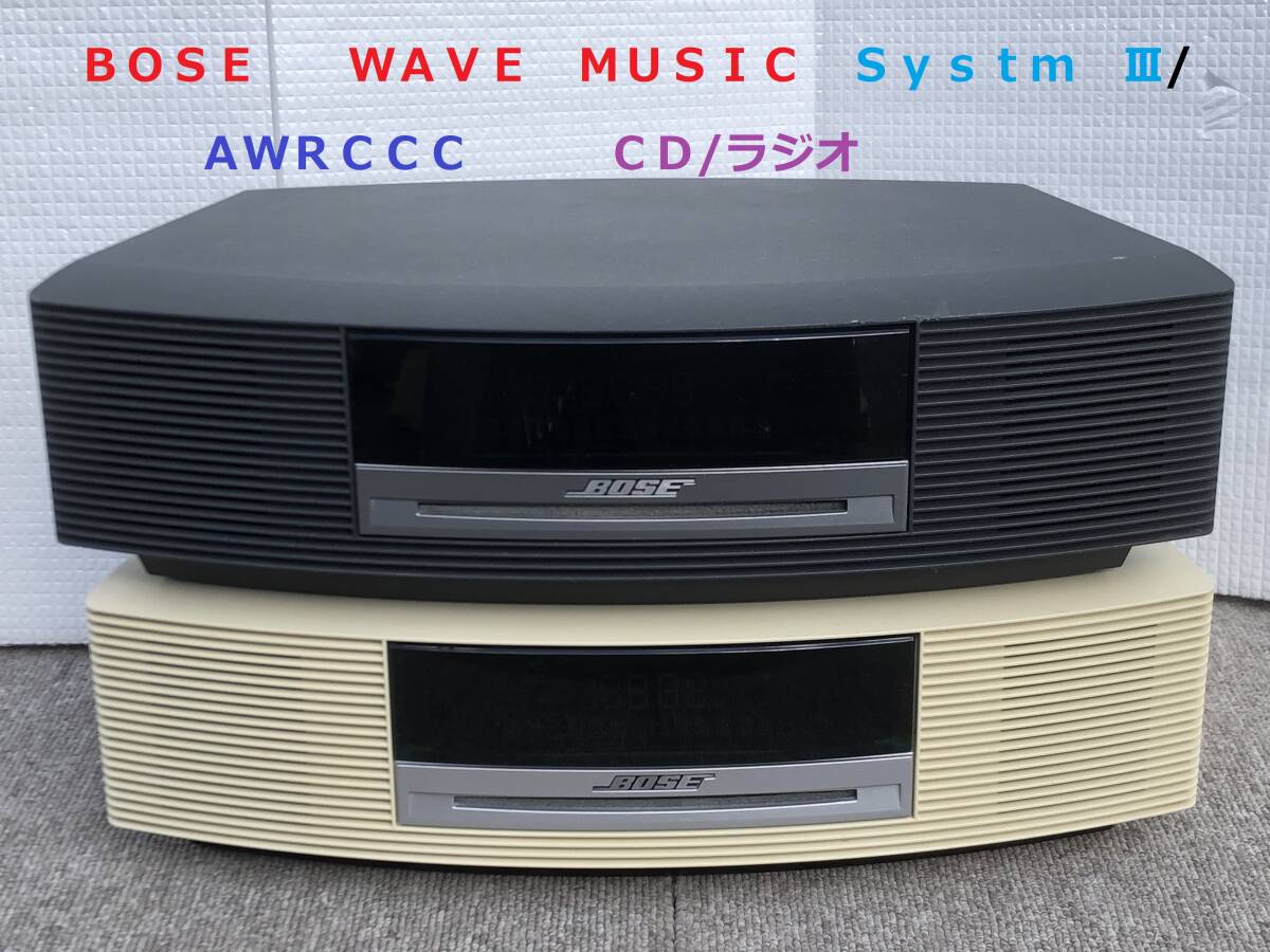Yahoo!オークション -「bose wave radio iii」の落札相場・落札価格 Yahoo!オークション -「bose wave radio iii」の落札相場・落札価格