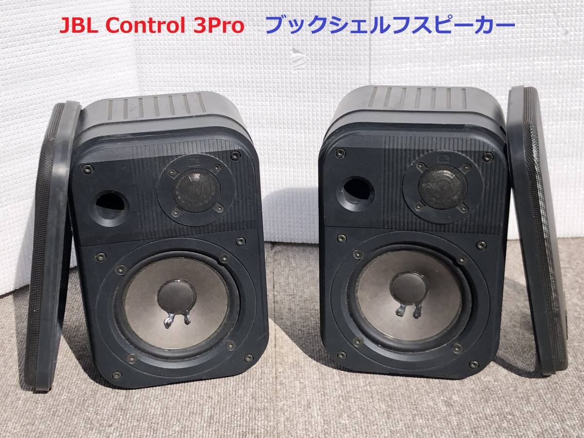 Yahoo!オークション -「jbl control 3 pro」の落札相場・落札価格 Yahoo!オークション -「jbl control 3 pro」の落札相場・落札価格