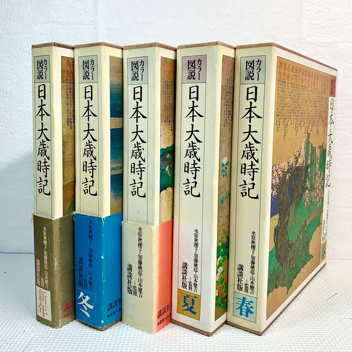 2025年最新】Yahoo!オークション -日本大歳時記の中古品・新品 2025年最新】Yahoo!オークション -日本大歳時記の中古品・新品