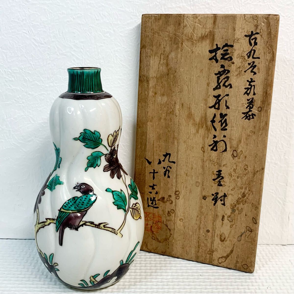 Yahoo!オークション -「徳田八十吉」(その他) (九谷)の落札相場 Yahoo!オークション -「徳田八十吉」(その他) (九谷)の落札相場