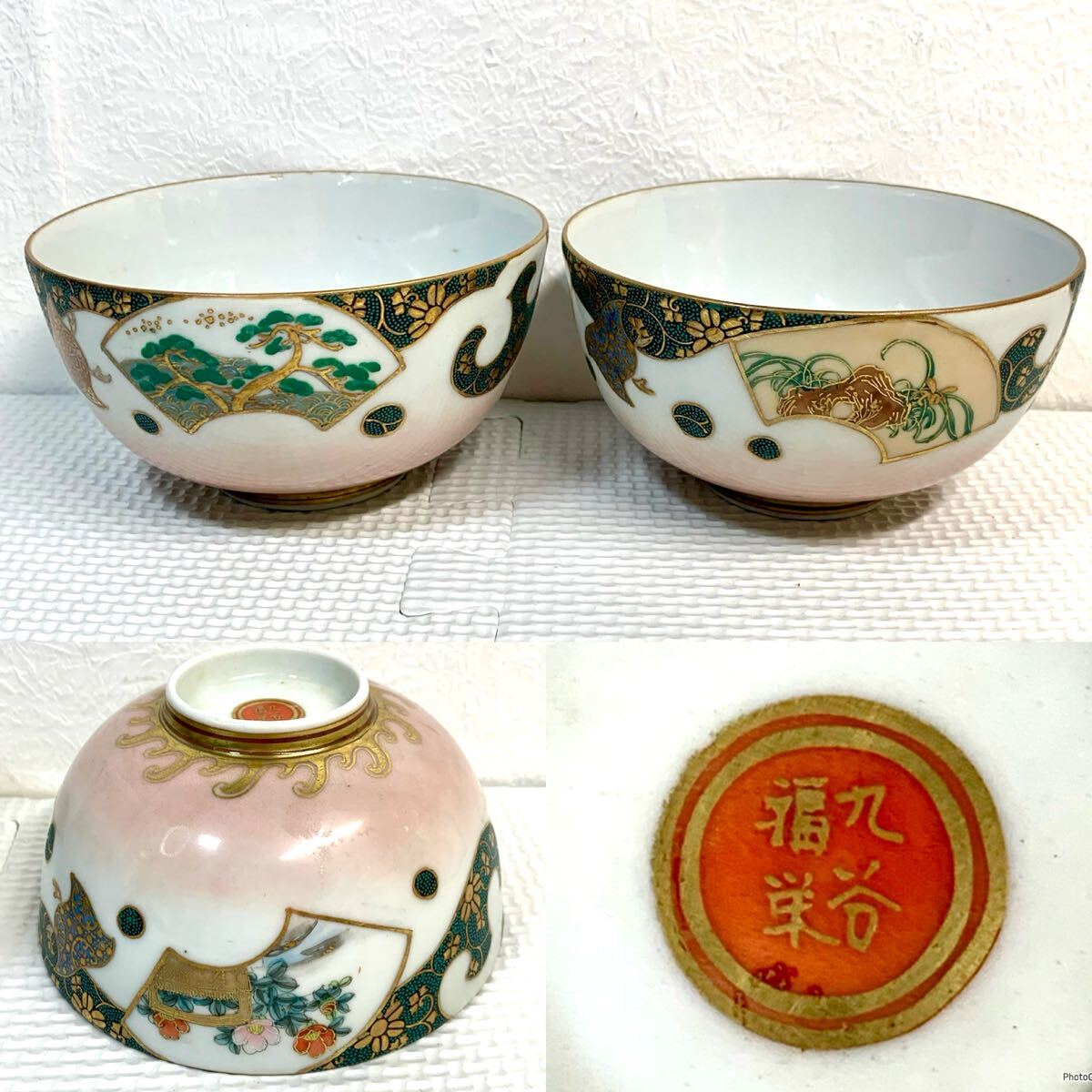 2025年最新】Yahoo!オークション -抹茶碗 九谷焼の中古品・新品