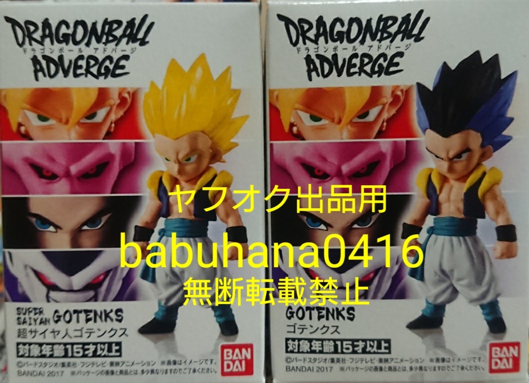 2025年最新】Yahoo!オークション -ドラゴンボールアドバージ 2025年最新】Yahoo!オークション -ドラゴンボールアドバージ