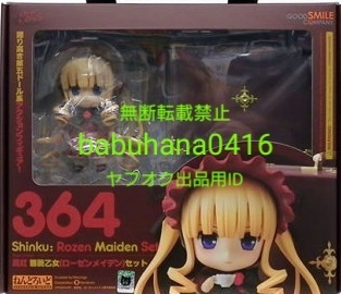 グッドスマイルカンパニー ねんどろいど 水銀燈 オークション グッドスマイルカンパニー ねんどろいど 水銀燈 オークション