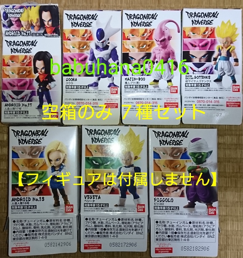 2025年最新】Yahoo!オークション -ドラゴンボールアドバージ 2025年最新】Yahoo!オークション -ドラゴンボールアドバージ
