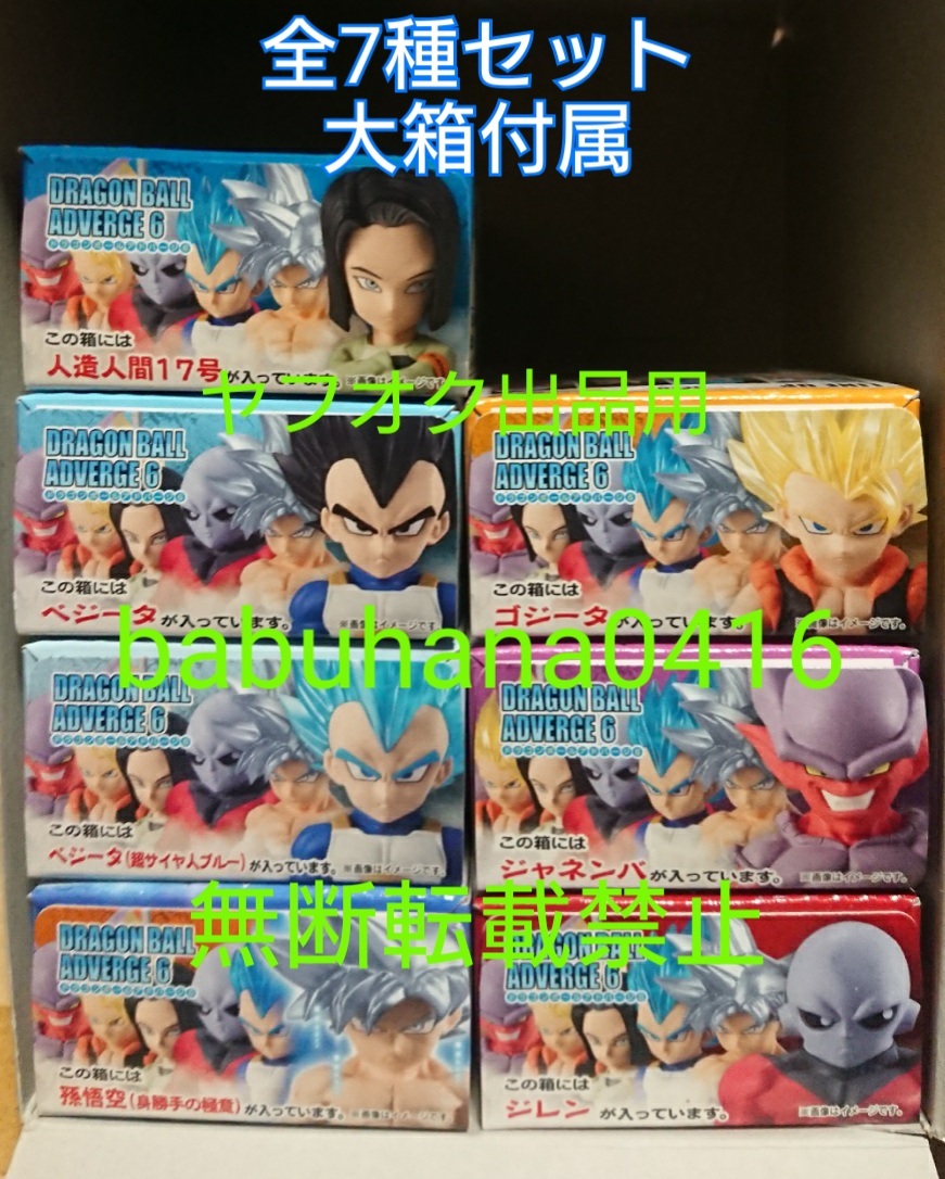 2025年最新】Yahoo!オークション -アドバージ ジャネンバの中古 2025年最新】Yahoo!オークション -アドバージ ジャネンバの中古