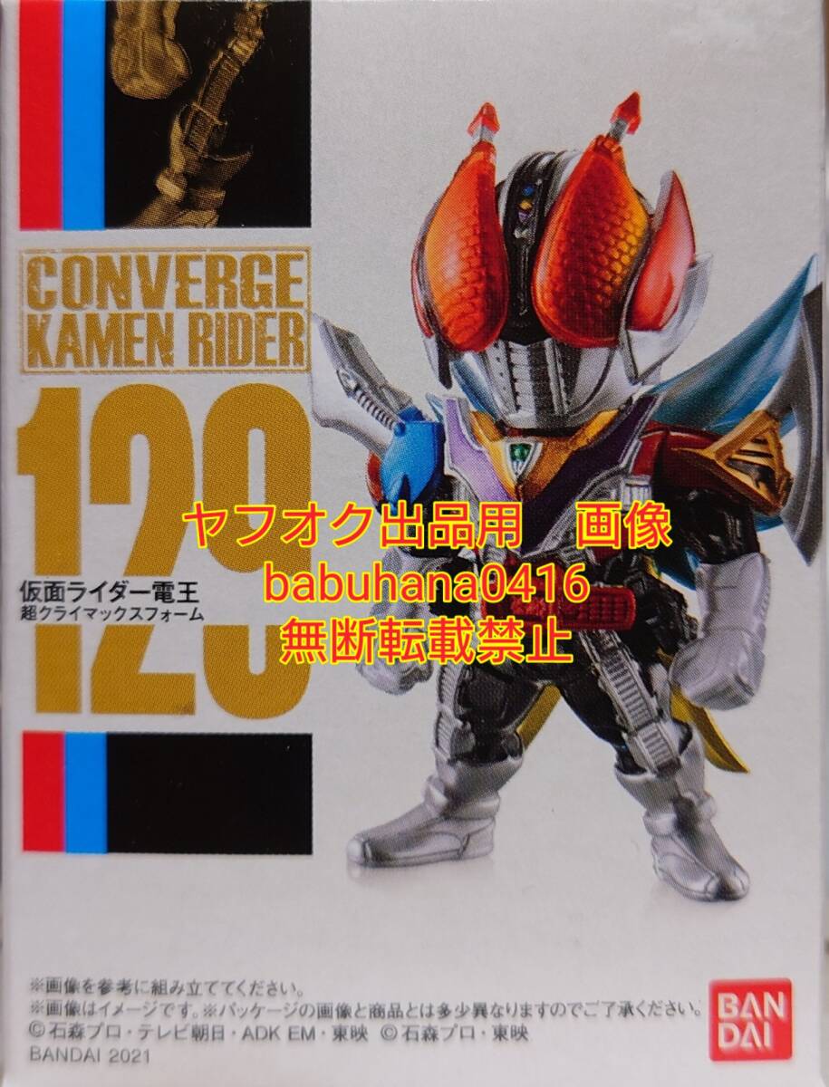 2025年最新】Yahoo!オークション -仮面ライダー電王超 2025年最新】Yahoo!オークション -仮面ライダー電王超
