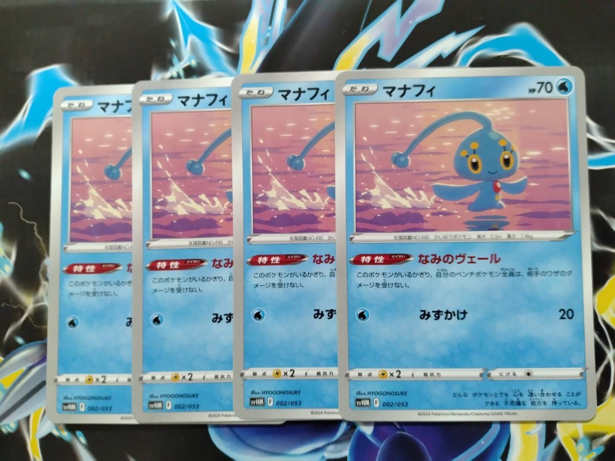2025年最新】Yahoo!オークション -ポケモンカード マナフィexの 2025年最新】Yahoo!オークション -ポケモンカード マナフィexの