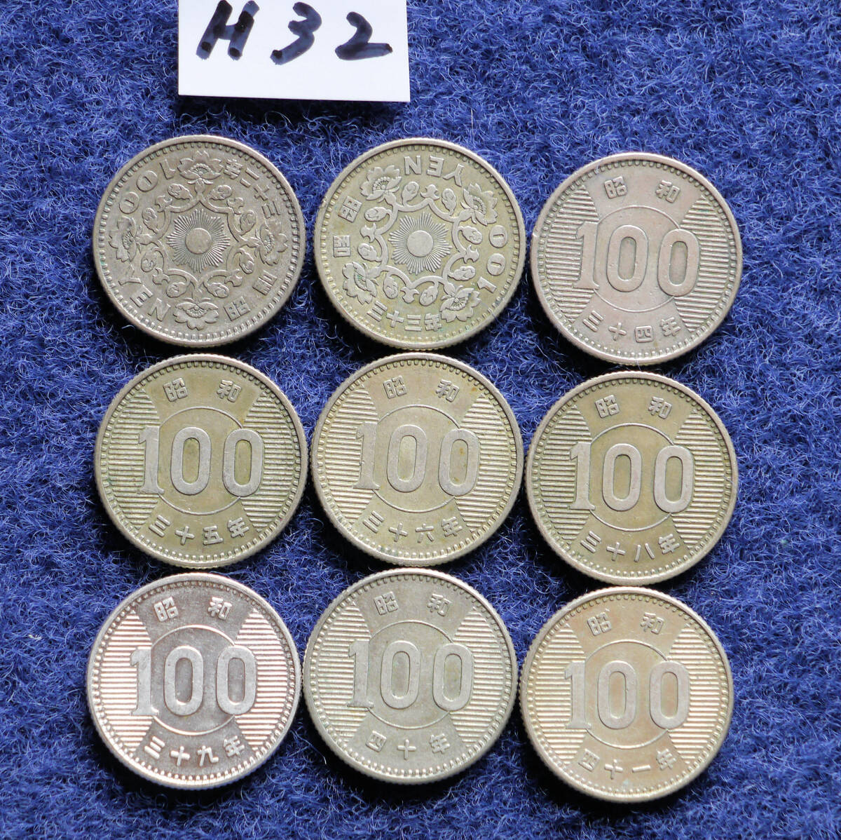 昭和41年 100円の値段と価格推移は?|77件の売買データから昭和 昭和41年 100円の値段と価格推移は?|77件の売買データから昭和