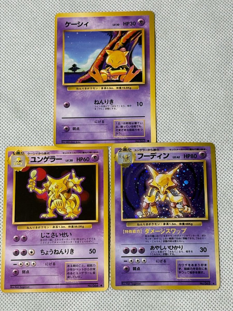 Yahoo!オークション -「ユンゲラー ポケモンカード」の落札相場 Yahoo!オークション -「ユンゲラー ポケモンカード」の落札相場