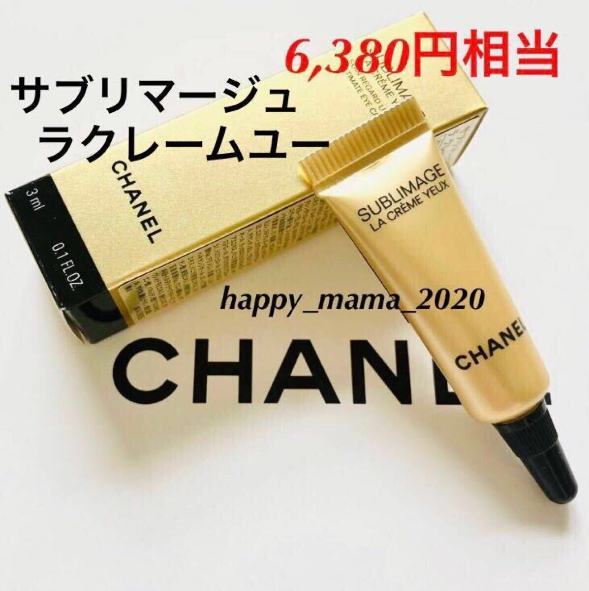 2025年最新】Yahoo!オークション -シャネルサブリマージュ アイ 2025年最新】Yahoo!オークション -シャネルサブリマージュ アイ