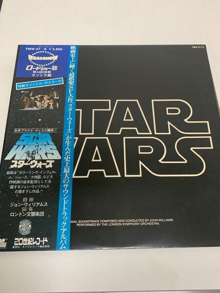 205 LPレコード スターウォーズ