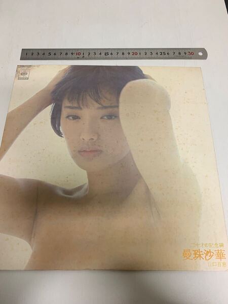 232 LPレコード 山口百恵
