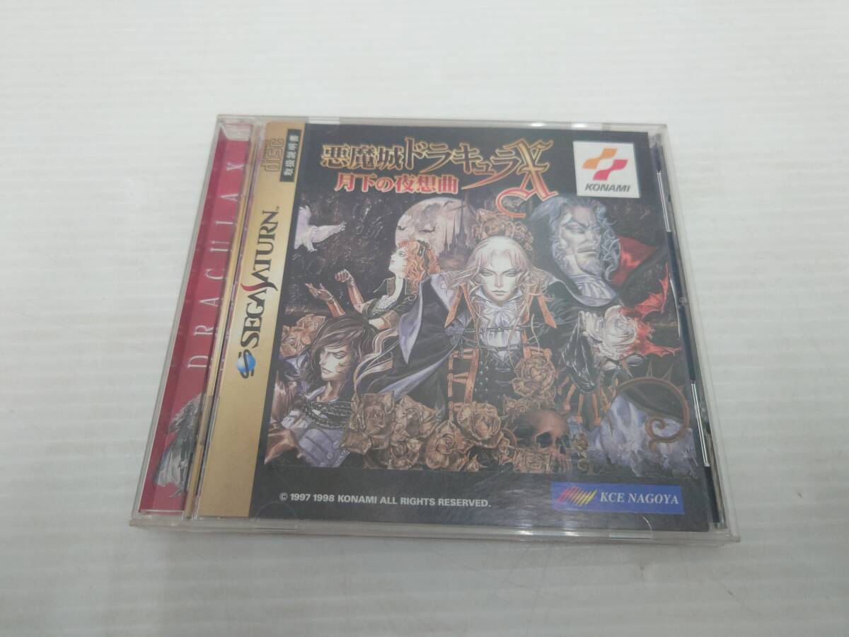 Yahoo!オークション -「悪魔城ドラキュラ セガサターン」の落札 Yahoo!オークション -「悪魔城ドラキュラ セガサターン」の落札