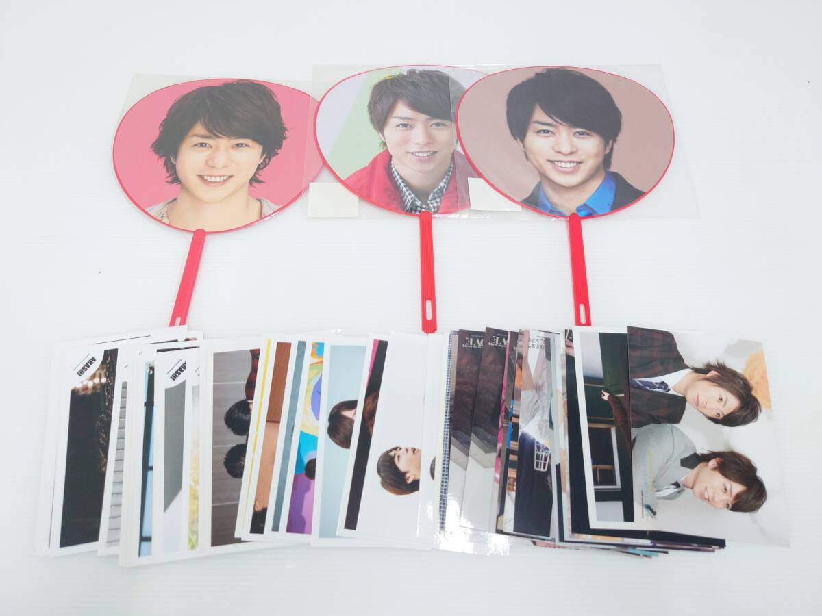 嵐 櫻井翔 公式写真 120枚 フォト セット 写真 まとめ 大量