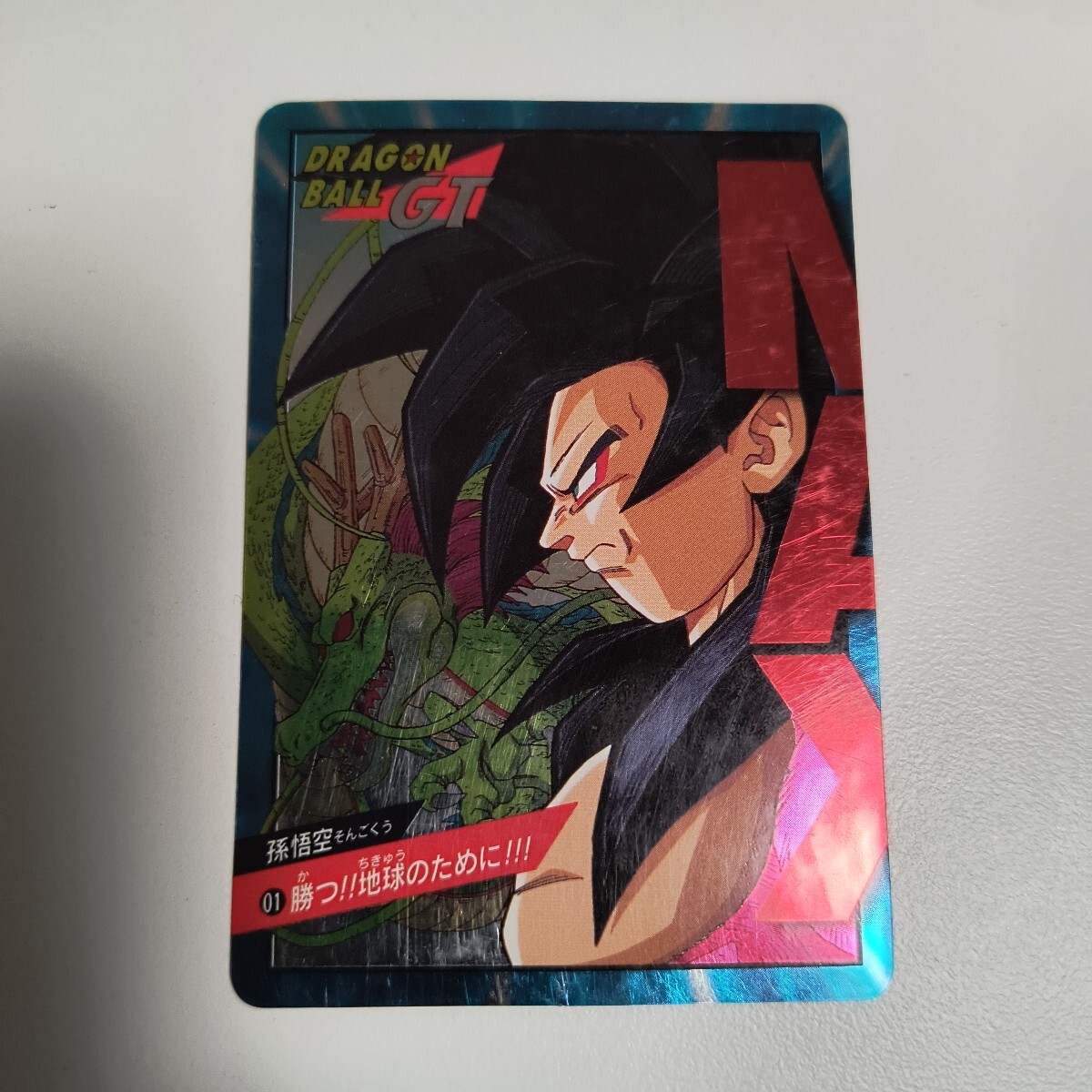 Yahoo!オークション -「ドラゴンボールカードダス スーパー Yahoo!オークション -「ドラゴンボールカードダス スーパー