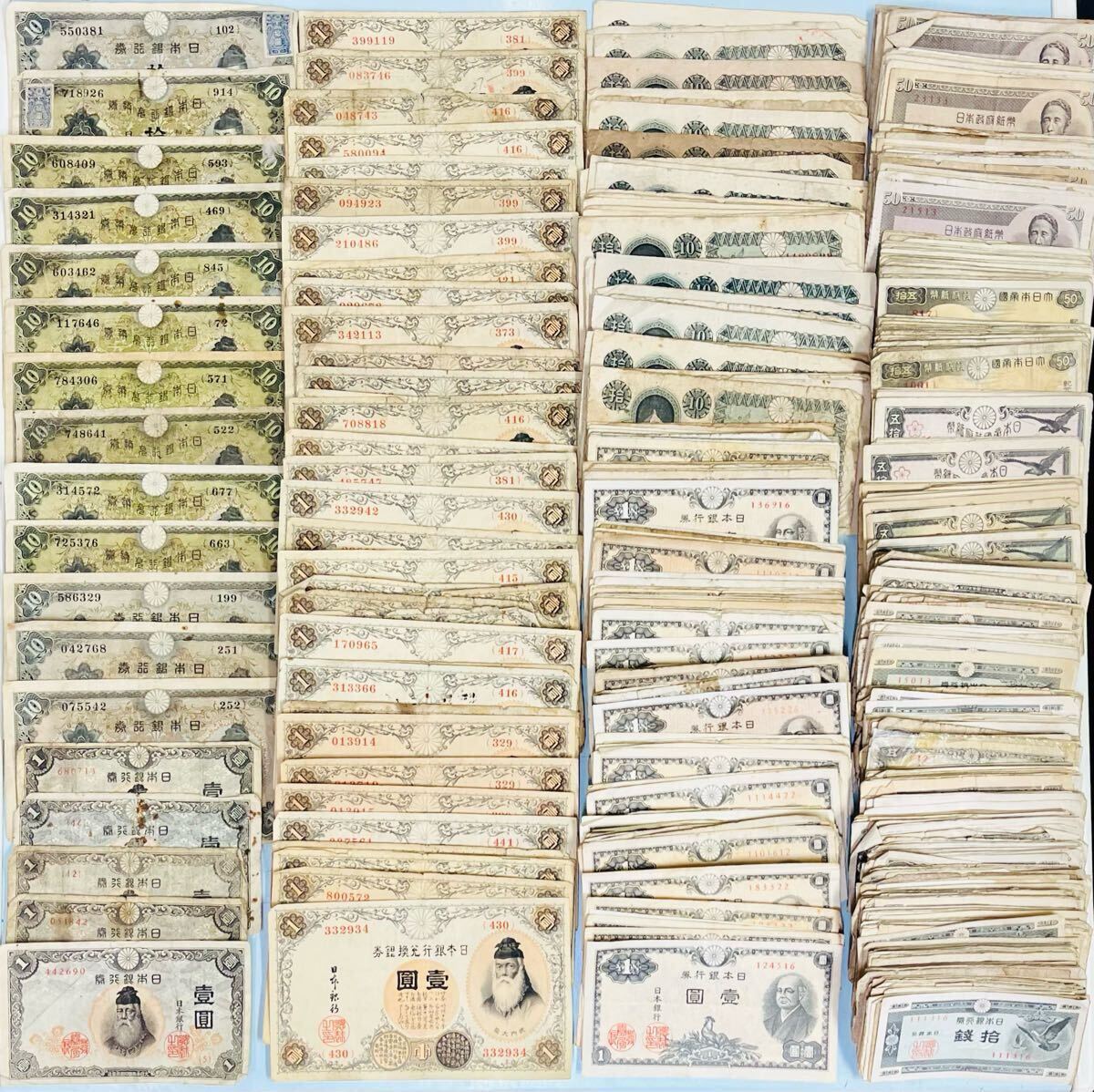 2025年最新】Yahoo!オークション -古紙幣 まとめの中古品・新品