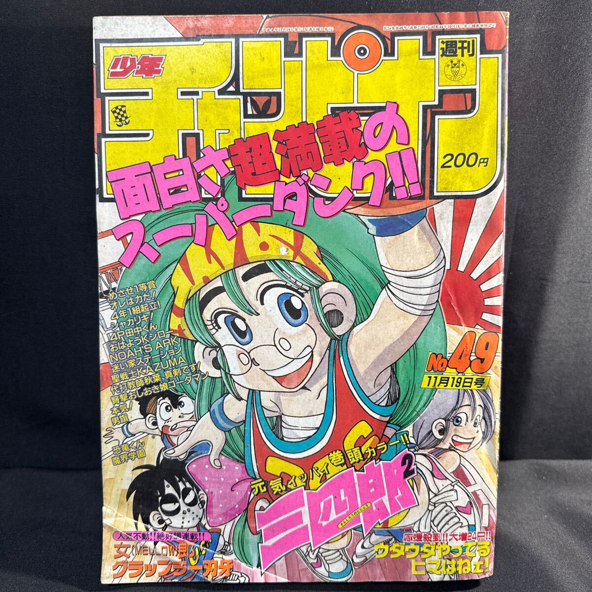 2025年最新】Yahoo!オークション -本庄敬(本、雑誌)の中古品 2025年最新】Yahoo!オークション -本庄敬(本、雑誌)の中古品