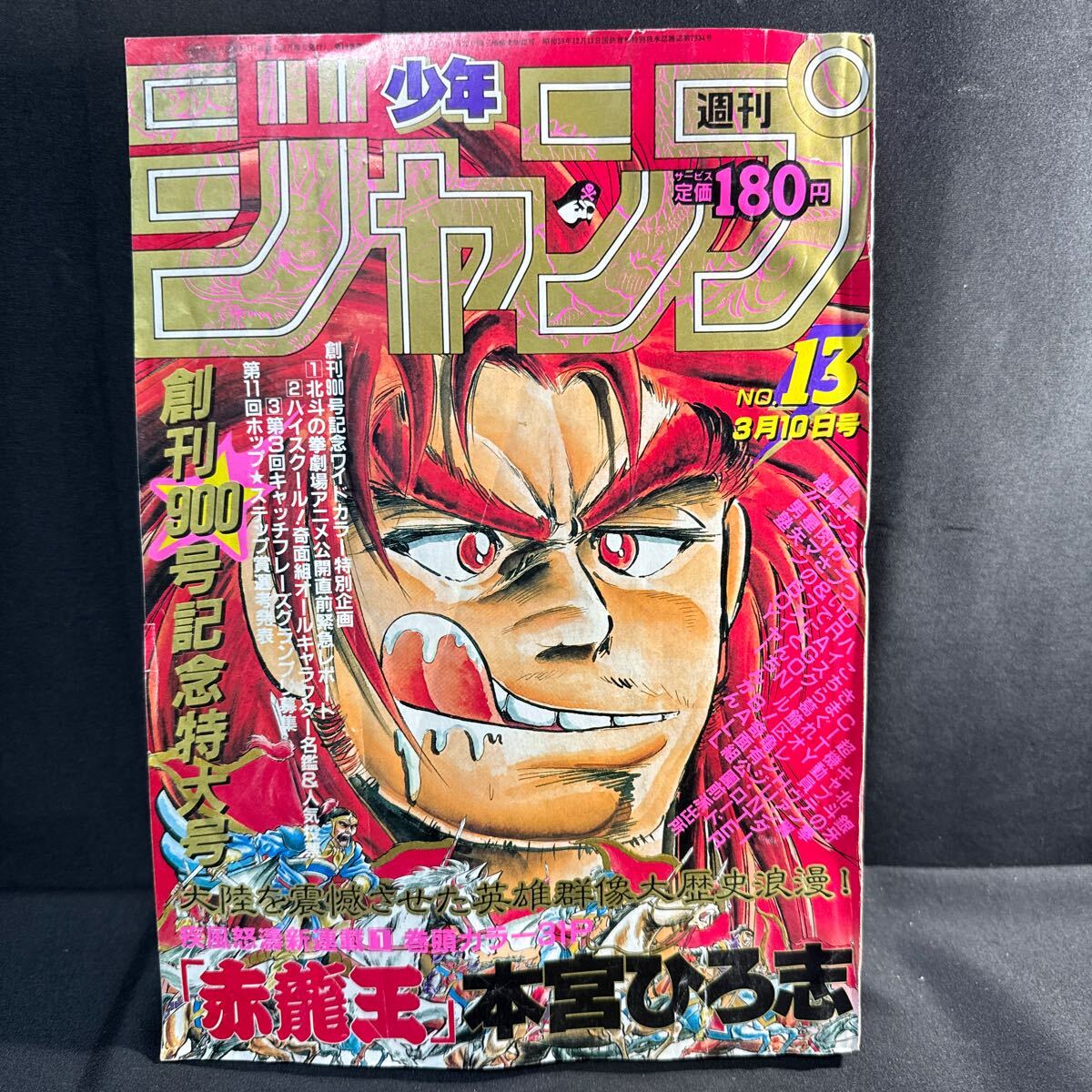 2025年最新】Yahoo!オークション -少年ジャンプ 1986の中古品 2025年最新】Yahoo!オークション -少年ジャンプ 1986の中古品