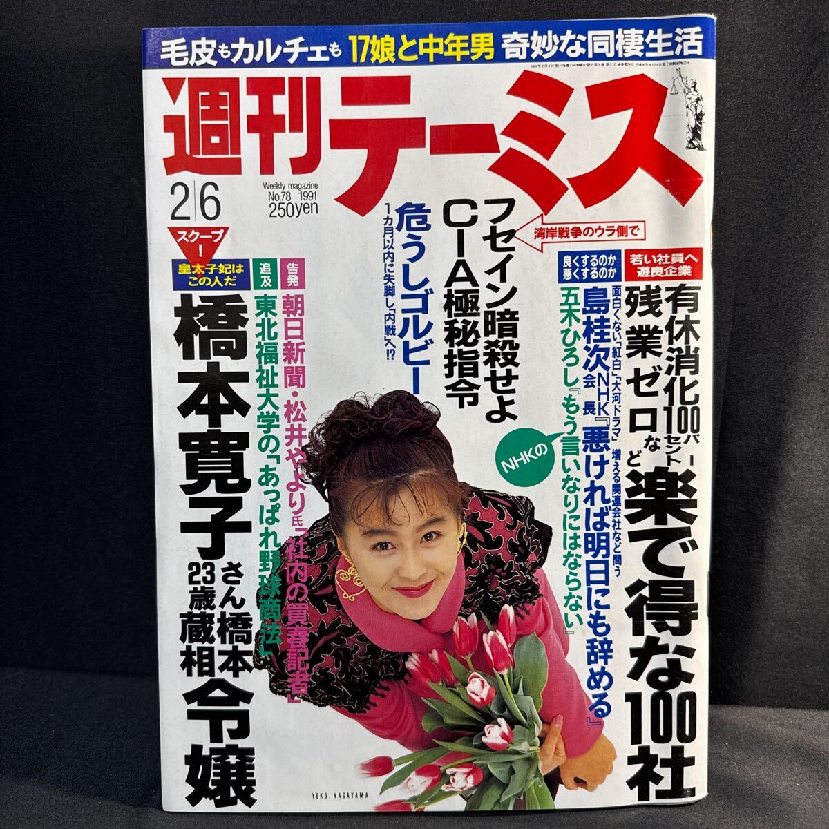2025年最新】Yahoo!オークション -#女子大生(雑誌)の中古品 2025年最新】Yahoo!オークション -#女子大生(雑誌)の中古品
