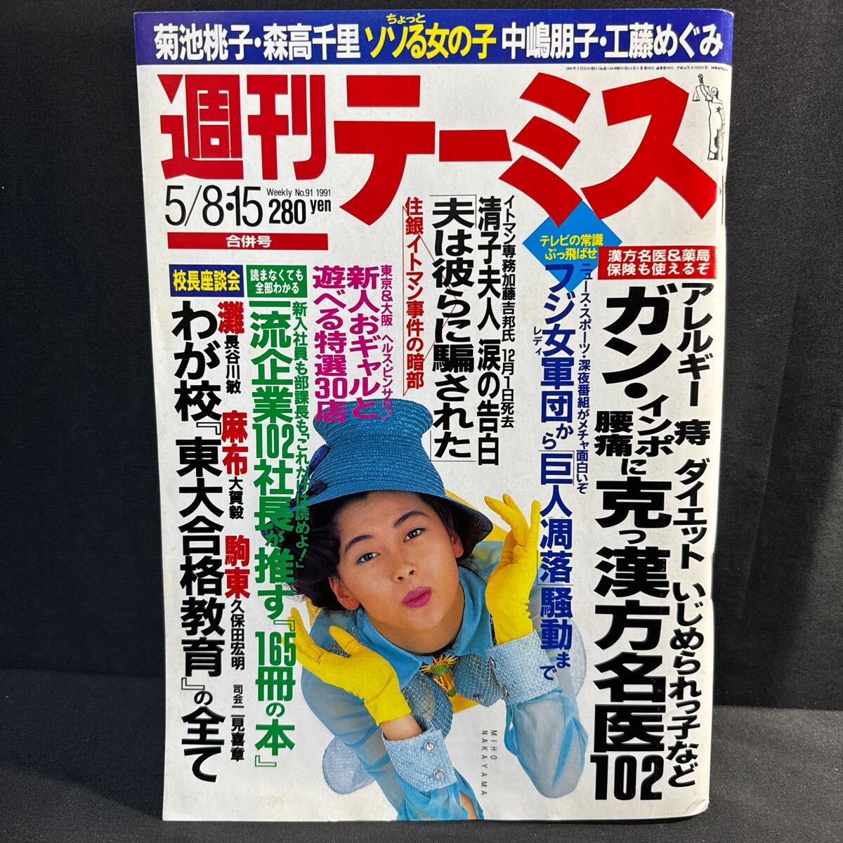 2025年最新】Yahoo!オークション -宜保愛子(本、雑誌)の中古品 2025年最新】Yahoo!オークション -宜保愛子(本、雑誌)の中古品