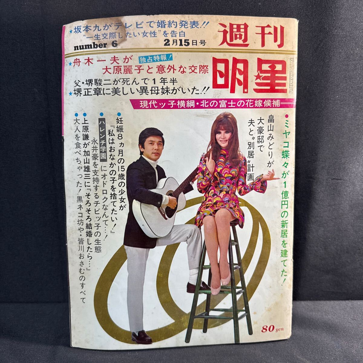 Yahoo!オークション -「明星1970」(本、雑誌) の落札相場・落札価格 Yahoo!オークション -「明星1970」(本、雑誌) の落札相場・落札価格