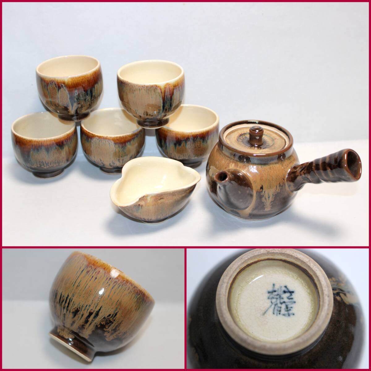 Yahoo!オークション -「煎茶器」(薩摩) (日本の陶磁)の落札相場 Yahoo!オークション -「煎茶器」(薩摩) (日本の陶磁)の落札相場