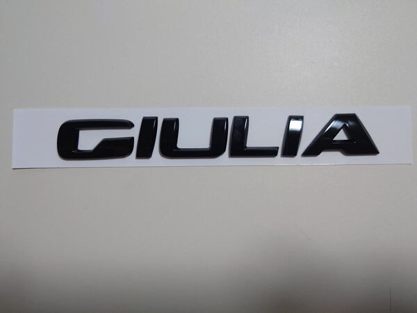 アルファロメオ 新型ジュリア(952) 向け 純正デザインタイプ 「GIULIA」ブラックバッジ