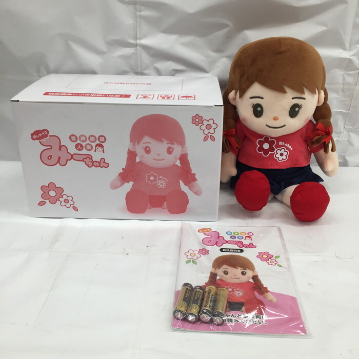 Yahoo!オークション -「音声認識人形 おしゃべりみーちゃん Yahoo!オークション -「音声認識人形 おしゃべりみーちゃん
