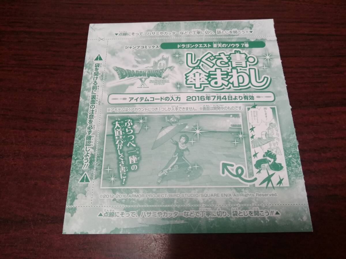 2025年最新】Yahoo!オークション -ドラクエ10の中古品・新品・未 2025年最新】Yahoo!オークション -ドラクエ10の中古品・新品・未
