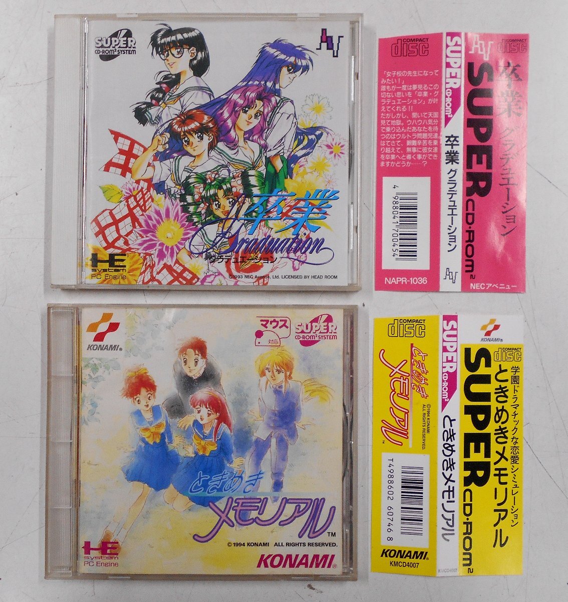Yahoo!オークション -「ときめきメモリアル」(PCエンジン) (NEC Yahoo!オークション -「ときめきメモリアル」(PCエンジン) (NEC