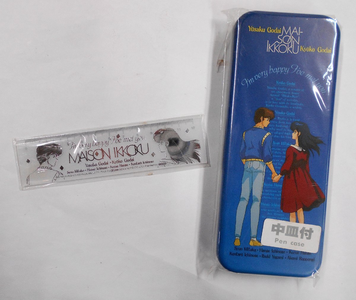 Yahoo!オークション -「めぞん 一刻」(コミック、アニメグッズ