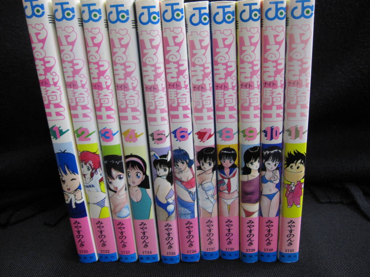 Yahoo!オークション -「やるっきゃ騎士 11」(全巻セット) (漫画 Yahoo!オークション -「やるっきゃ騎士 11」(全巻セット) (漫画
