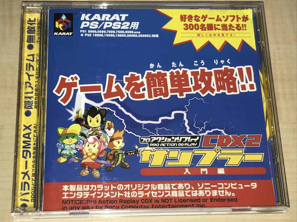 Yahoo!オークション -「プロアクションリプレイcdx2」の落札相場 Yahoo!オークション -「プロアクションリプレイcdx2」の落札相場