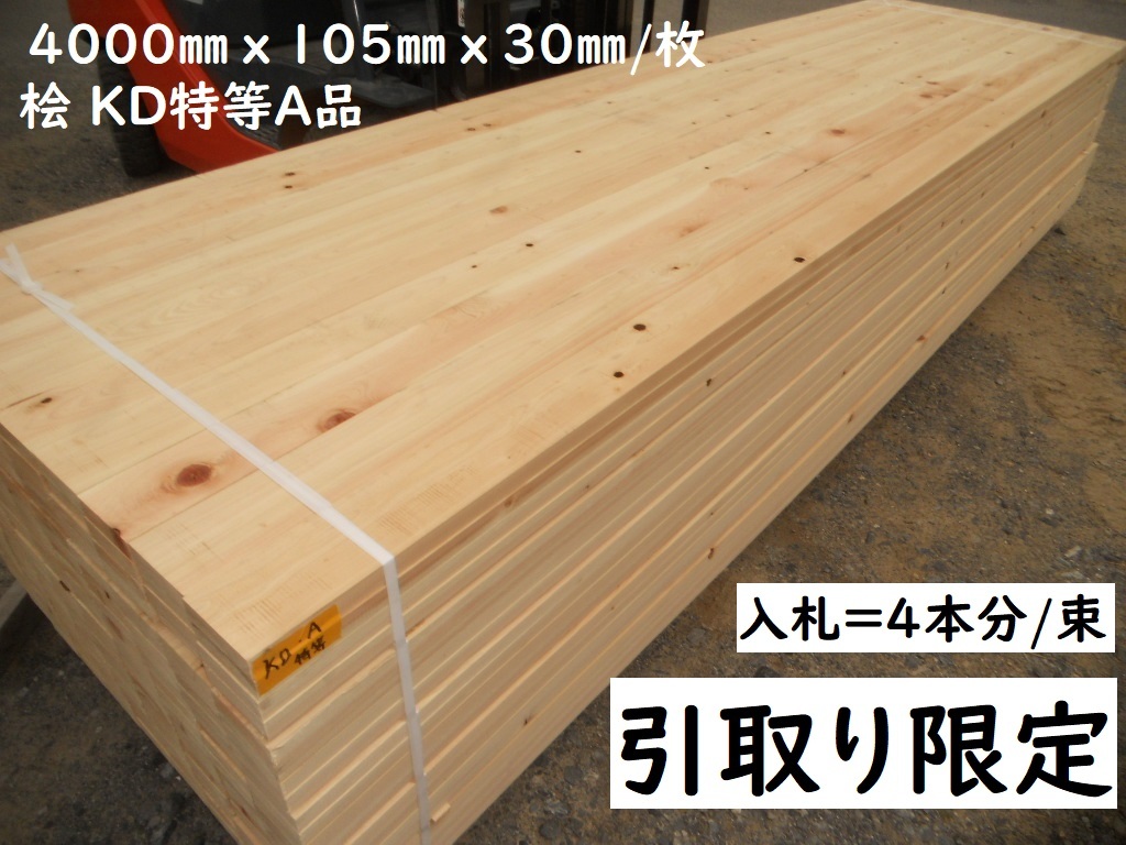 2025年最新】Yahoo!オークション -間柱の中古品・新品・未使用品一覧 2025年最新】Yahoo!オークション -間柱の中古品・新品・未使用品一覧