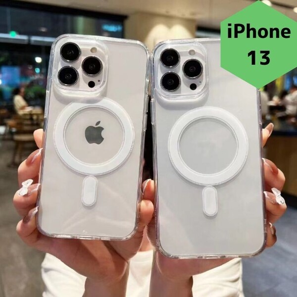 新品 iPhone13 Magsafe スマホケース 透明 クリア 韓国