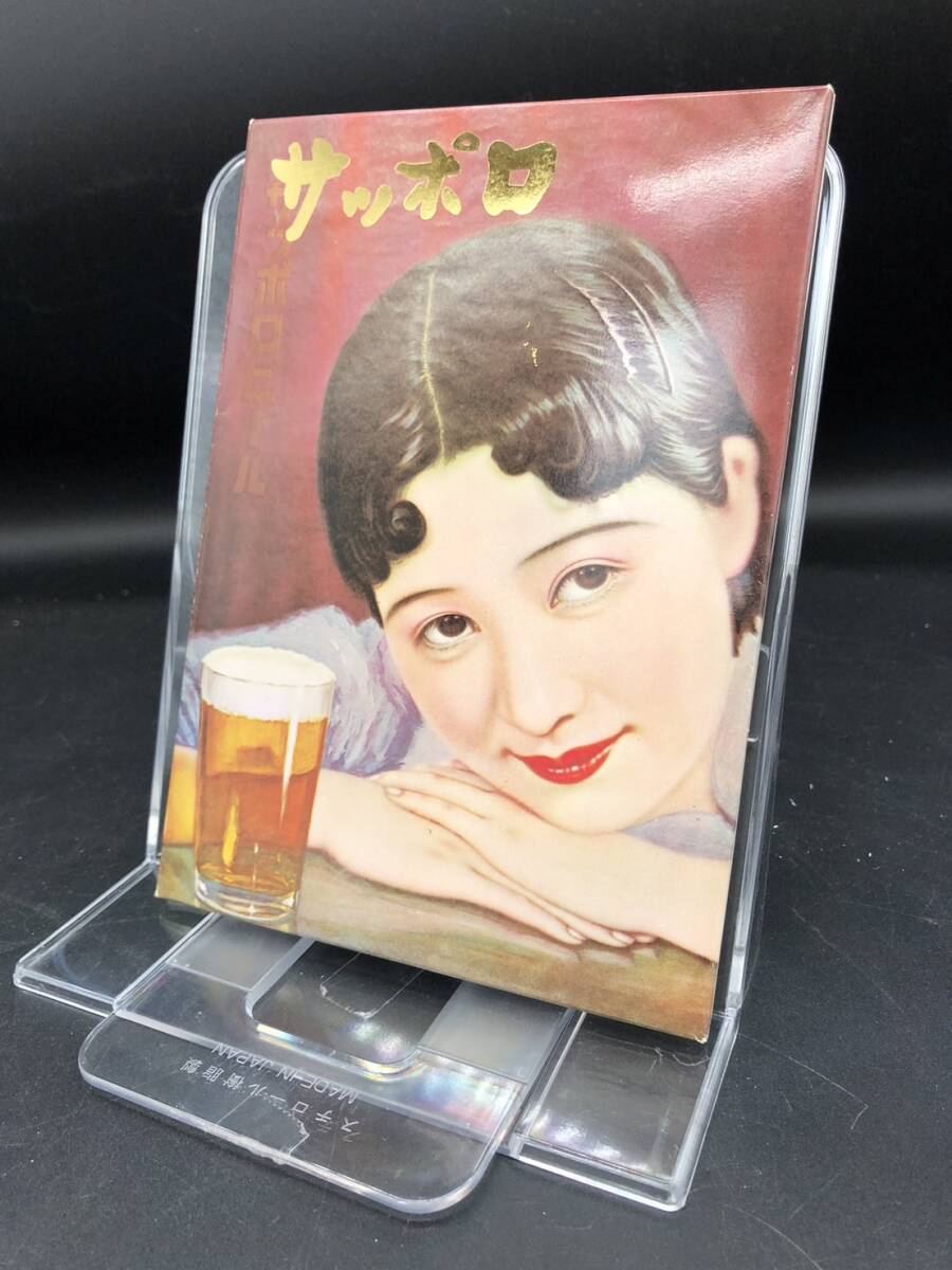 2025年最新】Yahoo!オークション -サッポロビール ポスター