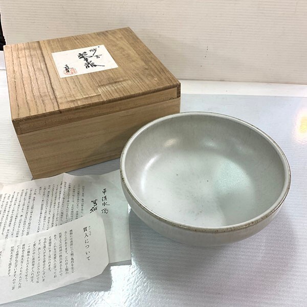 2025年最新】Yahoo!オークション -清水焼(陶磁一般)の中古品 2025年最新】Yahoo!オークション -清水焼(陶磁一般)の中古品