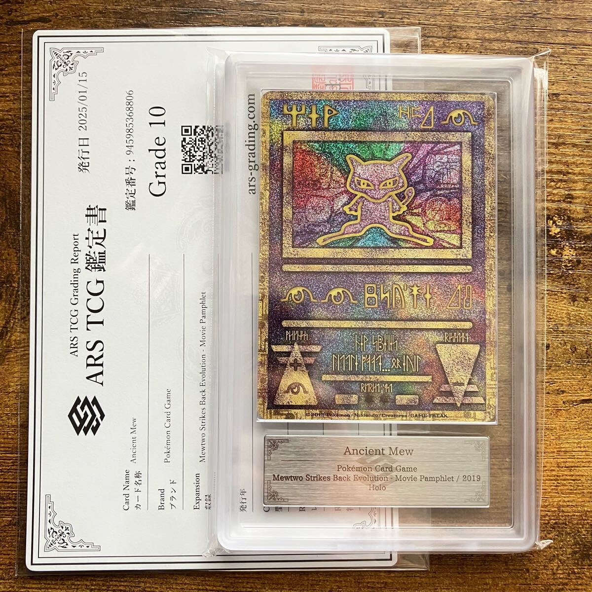 2025年最新】Yahoo!オークション -古代ミュウの中古品・新品・未 2025年最新】Yahoo!オークション -古代ミュウの中古品・新品・未