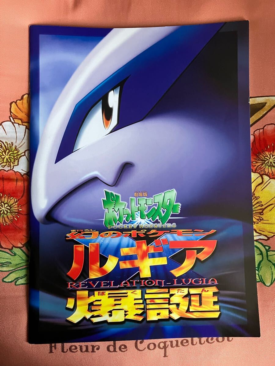 Yahoo!オークション -「ルギア爆誕 ミュウ」(ポケモンカード Yahoo!オークション -「ルギア爆誕 ミュウ」(ポケモンカード