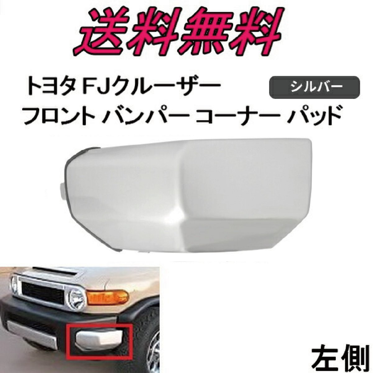 2025年最新】Yahoo!オークション -fjクルーザー 純正 フォグの 2025年最新】Yahoo!オークション -fjクルーザー 純正 フォグの