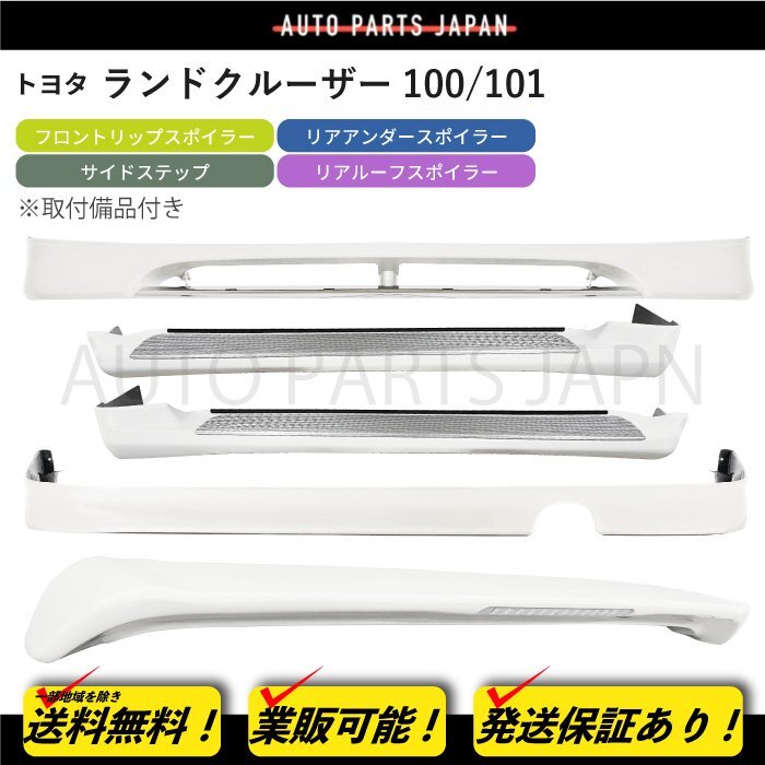 トヨタ純正】 リヤバンパーステップガード ☆ランドクルーザー
