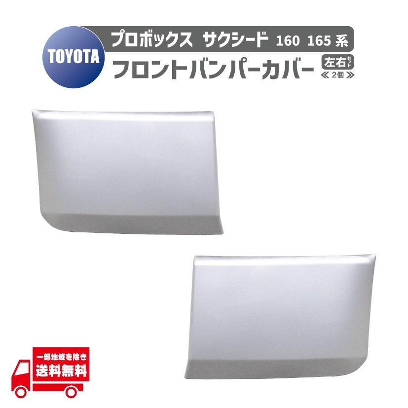 トヨタ純正 160系 プロボックス サクシード NSP160V NCP160V