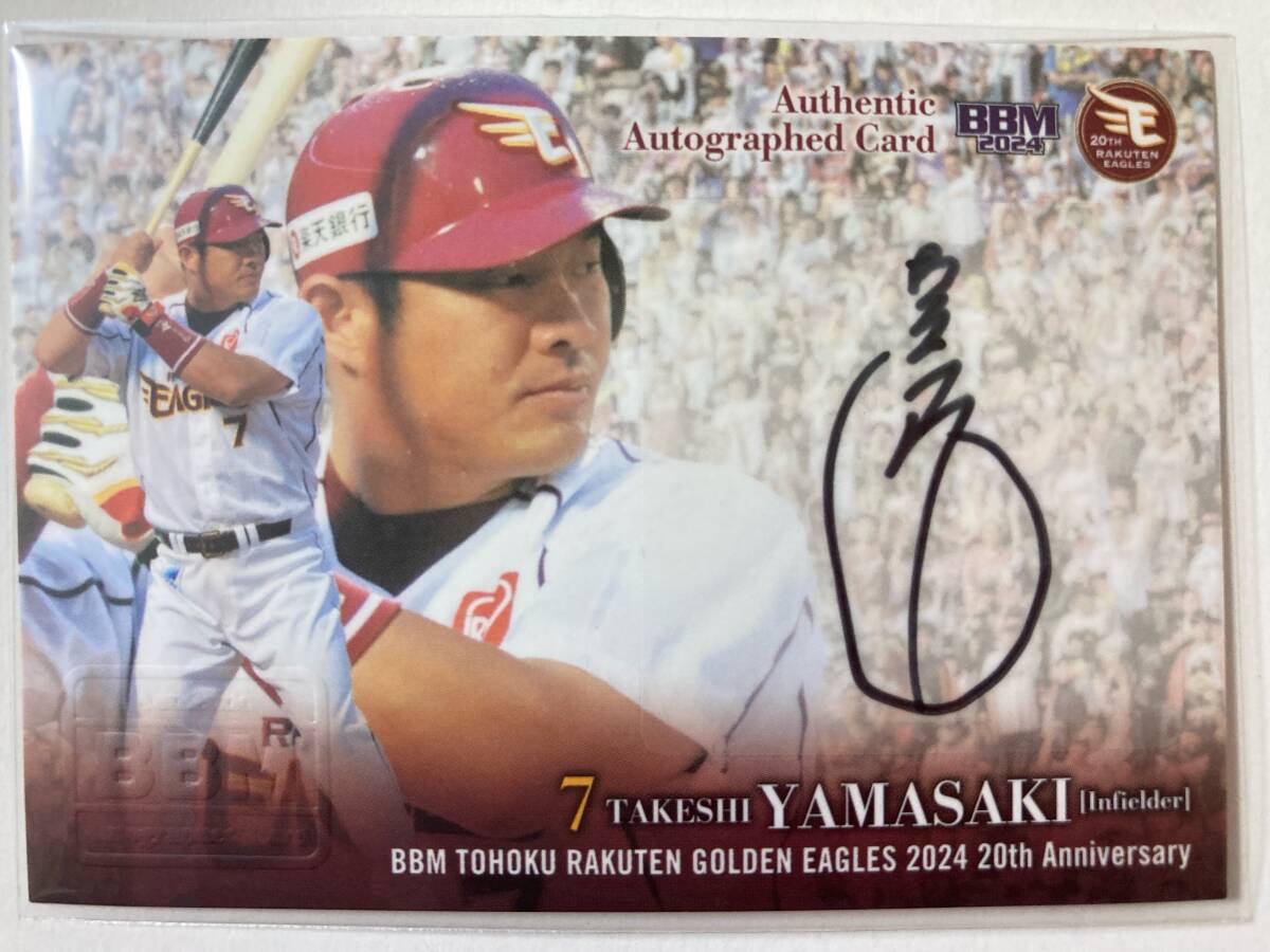 Yahoo!オークション -「山崎武司 サイン」の落札相場・落札価格 Yahoo!オークション -「山崎武司 サイン」の落札相場・落札価格