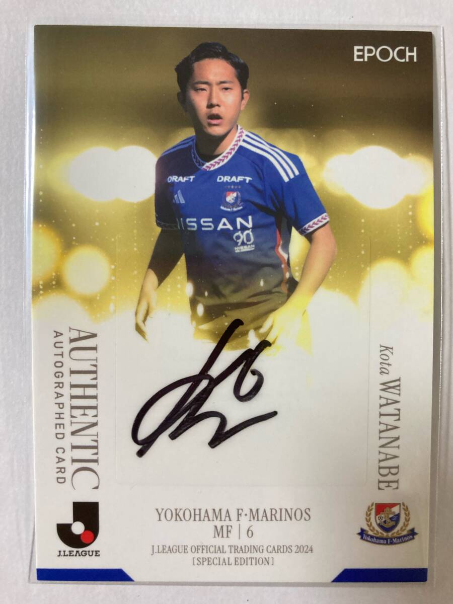 渡辺皓太選手 直筆サインカード 横浜F・マリノス Yahoo!オークション -「サイン 渡辺」(シングルカード