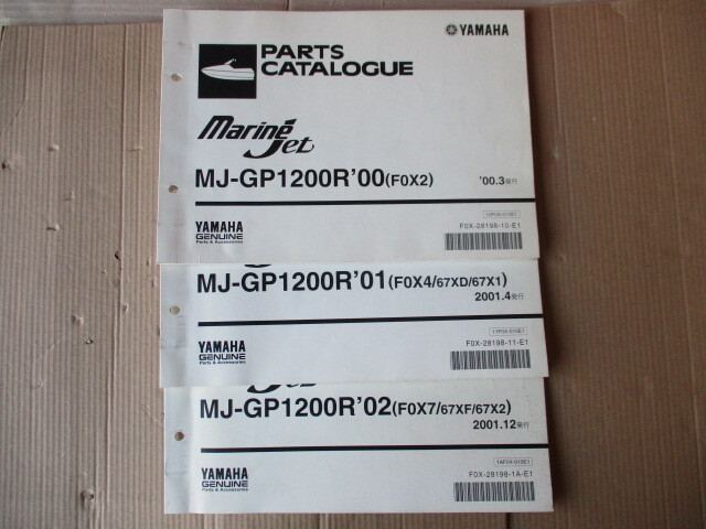 2025年最新】Yahoo!オークション -ヤマハ gp1200の中古品・新品 2025年最新】Yahoo!オークション -ヤマハ gp1200の中古品・新品