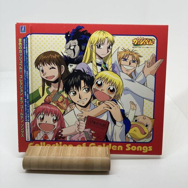 盤面良「金色のガッシュベル!!」コレクション オブ ゴールデン ソングス 初回盤