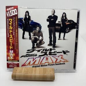 良品「ワイルド・スピードMAX」オリジナル・サウンドトラック