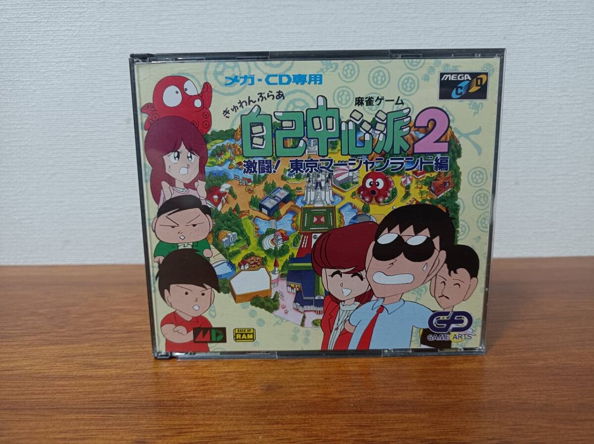 中古箱有説有 ぎゅわんぶらあ自己中心派2 ドラポンクエスト[SFC]